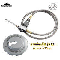 สายต่อแก๊ส​ CAMPINGMOON Z21, VALVE HOSE LINE ความยาว​70cm