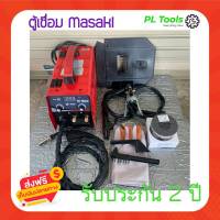 [[ส่งฟรี ไม่ต้องใส่โค้ด]]ตู้เชื่อม Masaki MK400 เชื่อมนิ่มด้วยระบบ ARC Force ตู้เชื่อมอินเวอร์เตอร์ เชื่อมต่อเนื่องได้