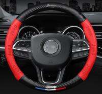 Suitable for jeep car steering wheel cover free light free man Wrangler guide Grand Cherokee carbon fiber