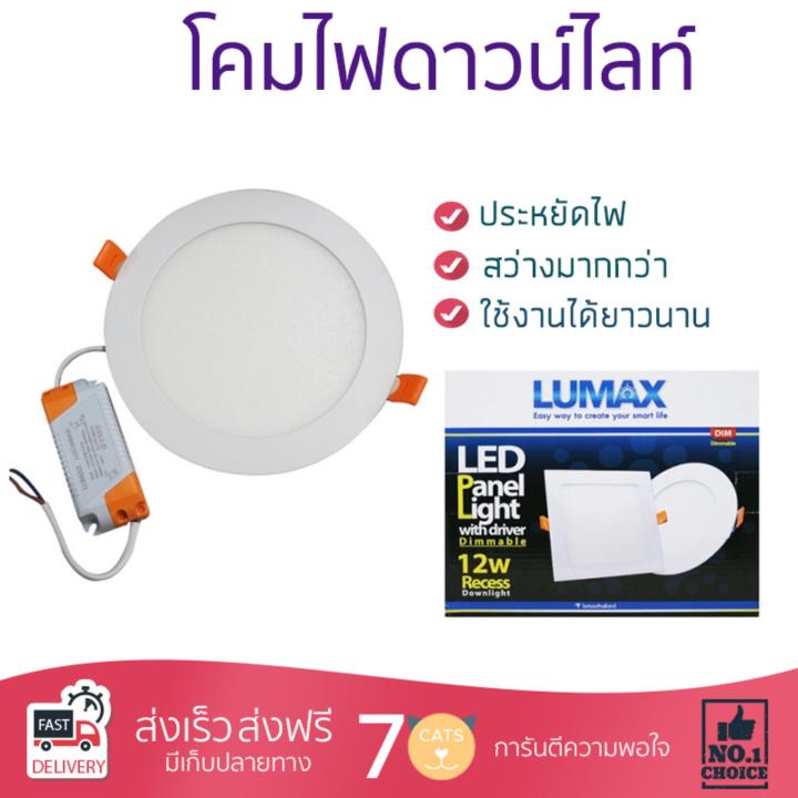 โคมไฟดาวไลท์ โคมไฟเพดาน ดาวน์ไลท์ LED 20-A0421 L&amp;E อะลูมิเนียม/พลาสติก ขาว 7" กลม | L&amp;E | 20-A0421 สว่างกว่าเดิม กินไฟน้อยกว่าหลอดทั่วไป ไม่ร้อน ใช้งานได้ยาวนาน