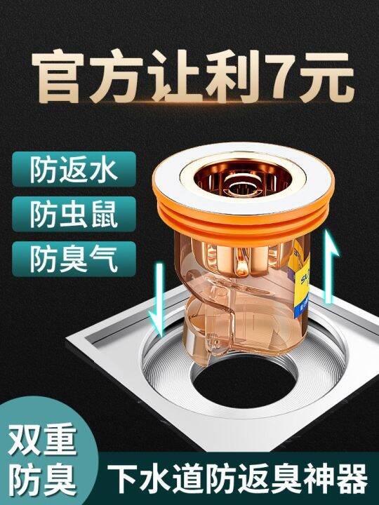Bathroom floor drain antiodor inner core universal toilet antiinsect