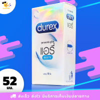 ถุงยางอนามัย ดูเร็กซ์ แอรี่ Durex Airy ผิวเรียบ บางพิเศษ กลิ่นหอม ขนาด 52 มม. (1 กล่อง) แบบ 10 ชิ้น