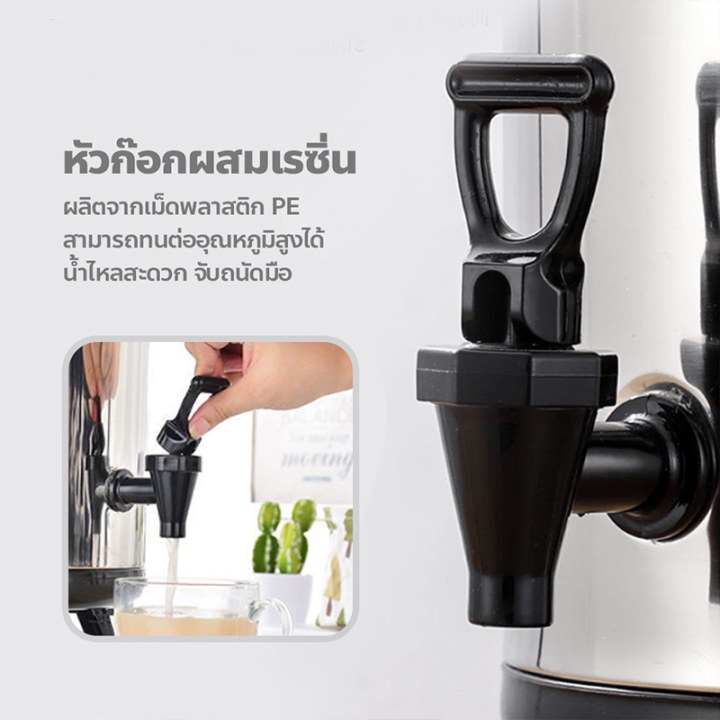 ถังพักชา-tea-barrel-cooler-6-8-10-ลิตร-สแตนเลส-ถังเก็บึวามเย็น-thermos-bottle-for-tea-big-ถังเก็บความย็น-ถังเก็บชานม-ถังใส่ชานม-ถังชา-ถังชาสแตนเลส-ถังคลูเลอร์-ถังสเตนเลสมีก๊อก-ถังใส่น้ำสแตนเลท