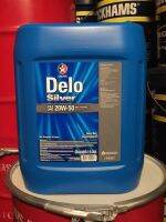 Caltex Delo Silver 20W-50 มาตรฐานAPI : CF-4 ขนาด18ลิตร น้ำมันเครื่องยนต์ดีเซล เดโล่ซิลเวอร์ เบอร์20W-50