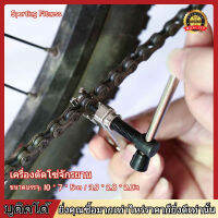 Bicycle Chain Repair   โซ่จักรยาน Removal Breaker ตัวแยกไดรฟ์เครื่องตัด Link เครื่องมือซ่อมแซม