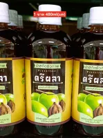 ตรีผลา ปฐมอโศก น้ำสกัดชีวภาพ 480มล. ไม่ใส่วัตถุกันเสีย (Bioextract Beverage 480 ml)