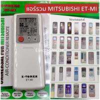 รีโมทแอร์รวม MITSUBISHI ET-MI #938