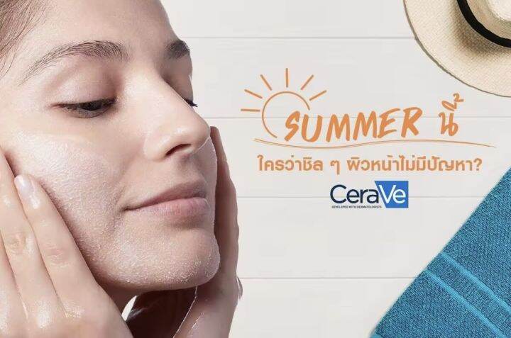 แท้100-เซราวี-cerave-moisturising-lotion-โลชั่นบำรุงผิว-เนื้อสัมผัสบางเบา-236ml-โลชั่น-moisturising-lotion-ผิวชุ่มชื้น