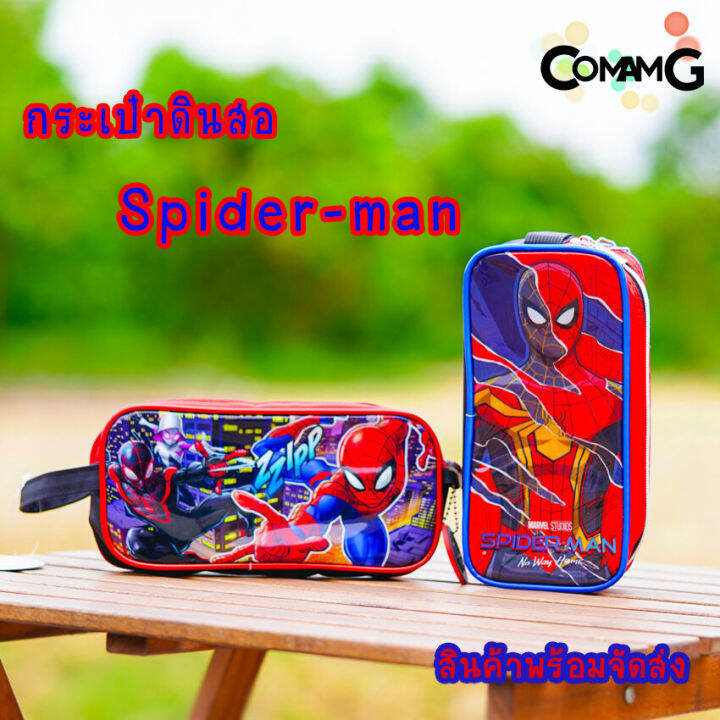 กระเป๋าดินสอสไปรเดอร์แมน-กล่องดินสอ-กระเป๋าใส่เครื่องเขียน-spider-man-no-way-home-สินค้าพร้อมส่ง