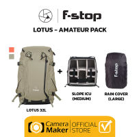 F-STOP LOTUS – AMATUER PACK (ประกันศูนย์) กระเป๋ากล้อง ชุดกระเป๋ากล้อง+ICU