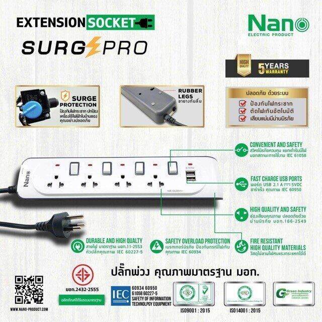 nano-ปลั๊กพ่วงป้องกันไฟกระชาก-เต้ารับ-3-4-ช่อง-usb-2-ช่อง-แท้-100-ปลั๊กพ่วง-รางปลั๊กไฟ