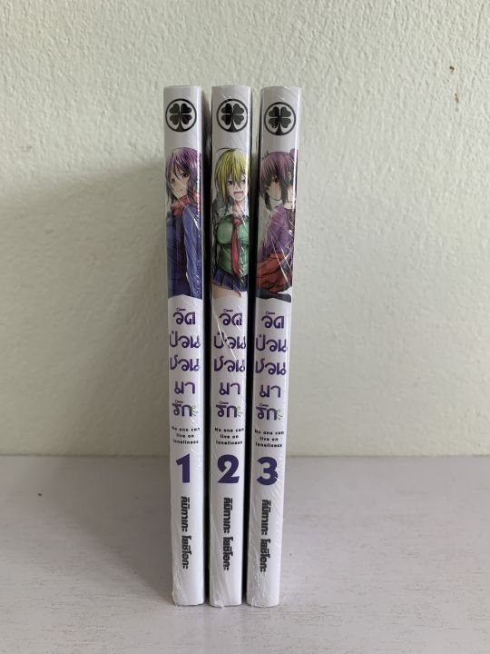 วัดป่วน-ชวนมารัก-เล่ม-1-6-ฉบับรีปริ้นปก-125-no-one-can-live-on-loneliness-tempuru