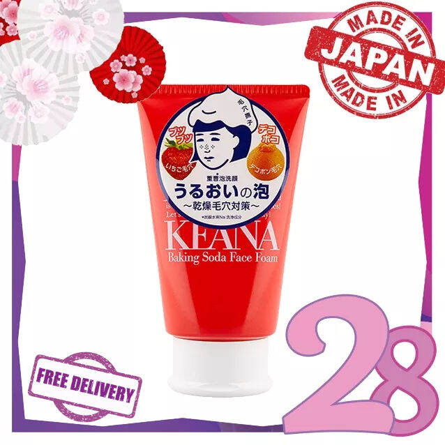 *ISHIZAWA LABS Keana Baking Soda Face Foam 100g(4992440016665