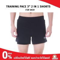 Training Lab  Running Shorts 3” กางเกงวิ่ง 2 in 1 แบบ 3 นิ้ว