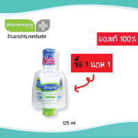 Cetaphil Oily skin cleanser เซตาฟิล ออยลี่ สกีน คลีนเซอร์ 125 มล? เเถมฟรี ?Cetaphil Moisturizing Cream15g