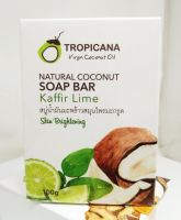 สบู่น้ำมันมะพร้าวสมุนไพรมะกรูด 100 กรัม ทรอปิคาน่า Kaffir Lime Skin Brightening