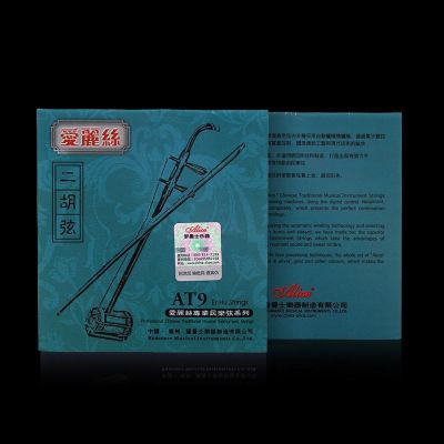 Erhu Strings Urheen Accessories Part Outer Inner String Set Musical Stringed Instrument Spare Parts Dropship