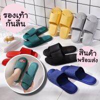 รองเท้ากันลื่น ใส่ในห้องน้ำ ใส่ในบ้าน รองเท้าสุขภาพนวดเท้า (Size 36-45)