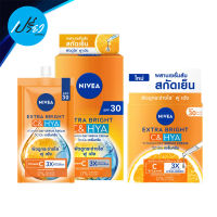 NIVEA นีเวีย เอ็กซ์ตร้า ไบรท์ ซี แอนด์ ไฮยา วิตามิน เดย์ เซรั่ม-ครีม NIVEA EXTRA BRIGHT C &amp; HYA VITAMIN DAY SERUM-CREAM.(มีให้เลือก2ปริมาณ)