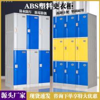 ₪▪✺ Abs plastic locker staff swimming pool gym bathhouse bathroom waterproof stainless pack