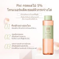 ? Pixi Glow Tonic Exfoliating Toner 5% Glycolic Acid 250ml. โทนเนอร์ตัวเลิฟของโมเมพาเพลิน