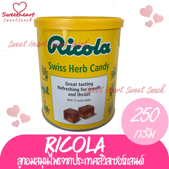 ลดแรง-ricola-ริโคล่า-น้ำหนักสุทธิ-250-g-รสชาติสมุนไพรแท้-ลูกอม-candy-สมุนไพร-ร้าน-sweet-heart