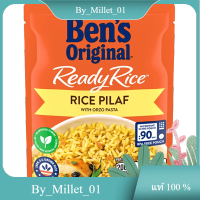 Ready Rice Pilaf Bens Original 250 G./Pilaf เบนส์ ออริจินอล 250 ก.