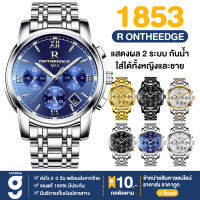 พร้อมส่ง แบรนด์ R ONTHEEDGE 1853 นาฬิกา นาฬิกาข้อมือ นาฬิกาผช สายสแตนเลส ไม่ลอกไม่ดำ นาฬิกาแฟชั่น ใส่ได้ทั้งผู้ชายผู้หญิง แสดงผล ควอตซ์ แสดงวันที่ กันน้ำ พร้อมกล่องแบรนด์ มีบริการเก็บเงินปลายทาง