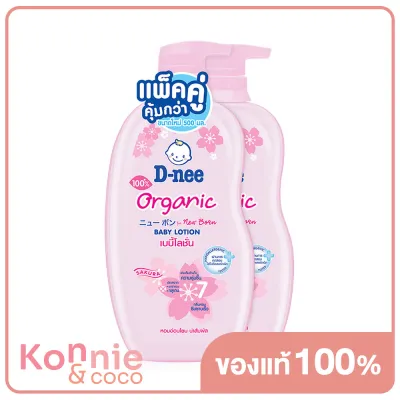 [แพ็คคู่] D-nee Baby Lotion Organic Sakura For New Born 500ml