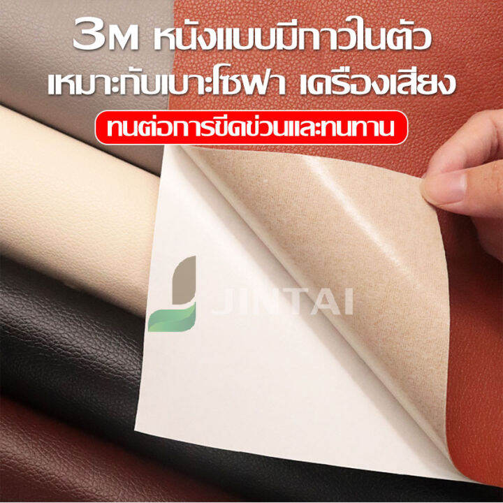 diy-หนัง-หนังpu-ผิวสัมผัสนุ่มพิเศษ-หนา-1-มม-ขนาด-20x30-50x60-50x120-cm-ซ่อมโซฟา-กันรอยขีดข่วนได้ดี-ชุดหุ้มเบาะหนัง-ขายดี-มี-cod