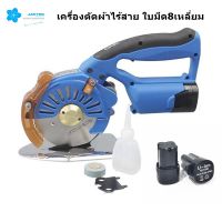 ?เครื่องตัดผ้าไร้สาย ใบมีด8เหลี่ยม  เครื่องตัดผ้าใบกลม ขนาด 4นิ้ว/4.5นิ้ว เเบบไร้สาย เเบตเตอรี่ลิเธียม ?