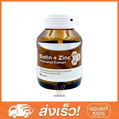 Amsel Biotin Zinc &amp; Horsel Extract แอมเซล ไบโอติน ซิงค์ 30 แคปซูล