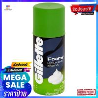 ยิลเลตต์โฟมโกนหนวดเลมอน 175ก.ผลิตภัณฑ์สำหรับผู้ชายGILLETTE FOAMY LEMON 175G.