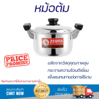 โปรโมชัน หม้อ หม้อทำอาหาร หม้อต้ม หัวม้าลาย CARRY 30 ซม. ร้อนทั่วถึง อาหารสุกรวดเร็ว ผลิตจากวัสดุอย่างดี ทนทาน Cooking Pot จัดส่งทั่วประเทศ