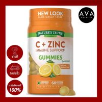 Natures Truth C+Zinc Immune Support Natural Lemon 60 Vegan Gummies ช่วยเสริมภูมิคุ้มกัน ต้านเชื้อไวรัส ควบคุมให้ระบบการทำงานของร่างกายได้อย่างมีประสิทธิภาพ