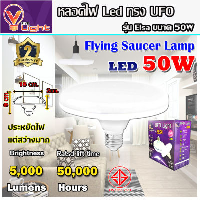 หลอดไฟ UFO LED แสงสีขาว Daylight UFO หลอดไฟLED ทรงกลม  มีให้เลือก 60W สว่างมาก ประหยัดไฟ ทนทาน น้ำหนักเบา E27 ขั้วเกลียว