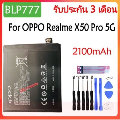 Original แบตเตอรี่OPPO Realme X50 Pro 5G RMX2075 RMX2071 RMX2076 battery(BLP777) 2100mAhรับประกัน3เดือน