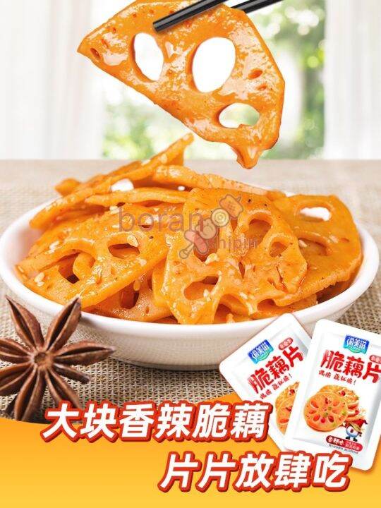 spicy-crispy-lotus-root-lotus-root-spicy-kelp-snack-food