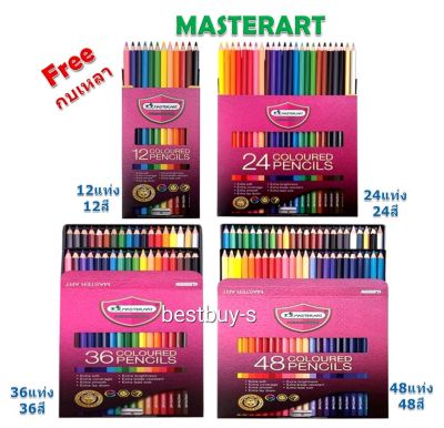 มาสเตอร์อาร์ต สีไม้ ดินสอสี 1 หัว 12สี, 24สี, 36สี, 48สี  Master Art Colored Pencils.