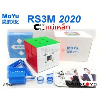 รูบิคเเม่เหล็กโมยุของเเท้ รูบิค3x3 Rubik Moyu ระบบแม่เหล็ก ของแท้ antipop เล่นลื่นมาก มาก รุ่นยอดนิยม รูบิคโมยุรับประกันคุณภาพสินค้า