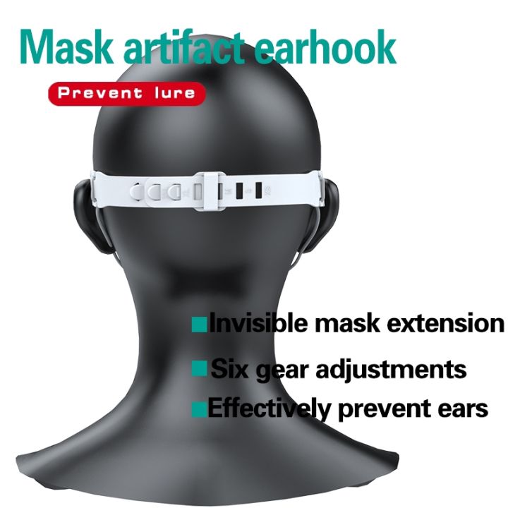 1pcs-face-ear-hook-adjustable-ear-strap-extension-silica-gel-fixing-buckle