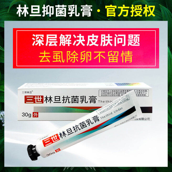 Lindan Emulsion Ointment official website Authentic Scabies Ointment