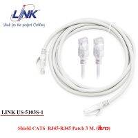 สายแลน Link  CAT 6 UTP Cable 3 M. สีขาว