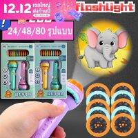 【Free-sun】โปรเจ็กเตอร์ของเล่นไดโนเสาร์ ไฟฉายโปรเจคเตอร์  Projection flashlight toy ของขวัญเด็ก