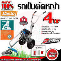 KANTO รถเข็นตัดหญ้า รุ่น KT-LION-MOWER โครงแข็งแรงกว่าเดิม ครื่องตัดหญ้า แบบเข็น