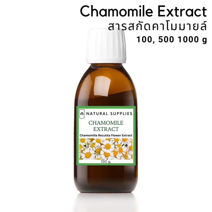 chamomile-extract-สารสกัดดอกคาโมมายล์-จากธรรมชาติ-เกรดเครื่องสำอาง