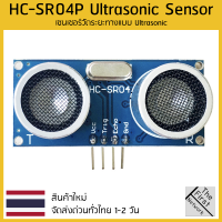 HC-SR04 Ultrasonic Sensor Module