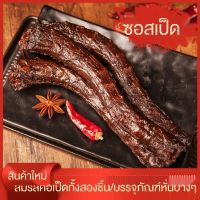 ?สินค้าขายดี? [ สไปซี่เป็ดหัก 80g]❂◘คอเป็ด อาหารจานพิเศษหูหนาน จานซอสฉางเต๋อ ซอสเป็ด คอเป็ด รสเผ็ด ตากแห้ง เนื้อเป็ดตุ๋น ขนม 102G