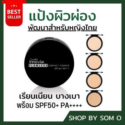 แป้งผสมรองพื้น แป้งgiffarine ปกปิดเรียบเนียน บางเบา กันแดด spf50+ pa++++