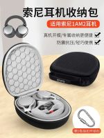 Compatible with Sony Sony wh1000xm3 headphone storage bag head-mounted 1000XM4 1000X 1000XM2 storage bag anti-drop anti-pressure MDR-1AM2 headphone bag protection hard case